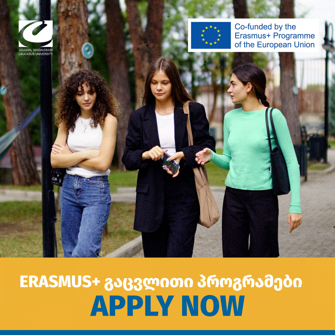 Erasmus+ გაცვლითი პროგრამები, 2024 გაზაფხულის სემესტრი